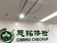 -兔途体检(十里堡青年路店)