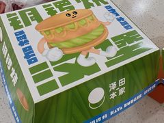 -泽田本家·铜锣烧(环贸店)