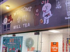 门面-赏饮·WILL TEA