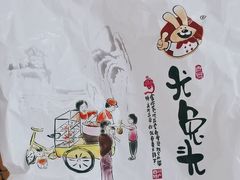 -老号尤兔头(西川店)