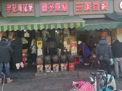 门面-燕子煨汤(山海关路店)