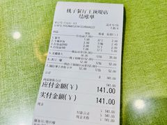 -桃子餐厅·天津菜(王顶堤总店)