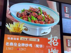 -老燕皇·南京菜(玄武湖店)