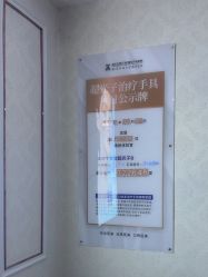 -武汉五洲整形外科医院