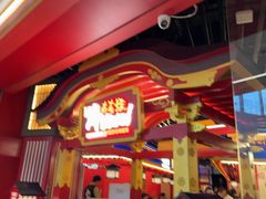 -牛New寿喜烧(曹路花园城店)