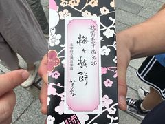 -かさの家(太宰府店)