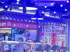 -萍姐火锅·公路夜市(打浦桥日月光店)