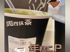 -THE MATCHA TOKYO抹茶东京