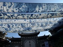 -璞真扎染博物馆