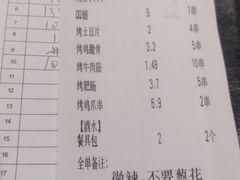 -木屋烧烤(岗顶二店)