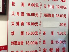 菜单-水仙拉面(水仙街店)