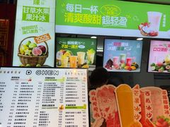 -阿群甘草水果