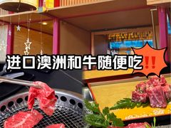 -300杯·和牛烧肉清酒专门店(廊里店)