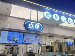 -煲珠公·老红糖珍珠奶茶(长宁龙之梦店)