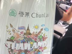 -春莱·老挝冰咖啡·泰式奶茶(柯桥万达店)