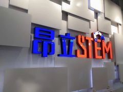 -斯坦星球AI编程·机器人科创·科学实验·信奥·思维·STEM·积木拼搭·竞赛考级(浦东联洋广场大拇指龙阳御桥中心)