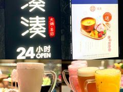 大红袍珍珠奶茶-湊湊火锅·茶憩(打浦桥日月光店)