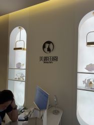 -美丽田园