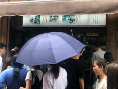 -南塘油赞子(南塘店)