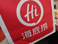 -海底捞火锅(大融城店)