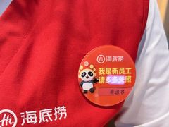 -海底捞火锅(八佰伴店)