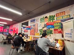-吴星星毛血旺烤鱼