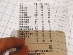 账单-民窑私烤土窑坑烤大公鸡