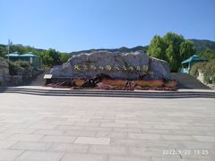 -北京西山国家森林公园