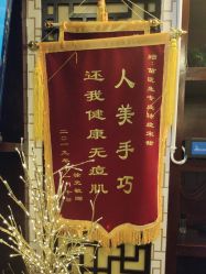 -苗医生草本科技祛痘