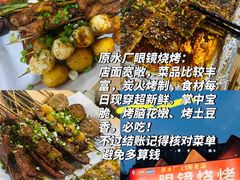 -正宗火盆自助烧烤·烤全羊·柴火鸡(龙泉山店)