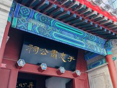-于谦祠