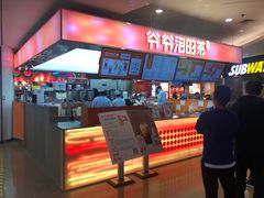 -爷爷不泡茶NOYEYENOTEA(武汉佰港城创始店)