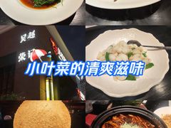 -吴越荣记苏州菜·松鼠桂鱼(月光码头店)