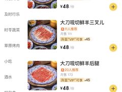 -一只羊·铜锅涮羊肉烧烤