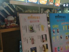 -SUGAR糖薯·章鱼烧(鹏欣水游城店)