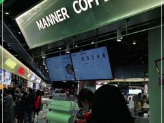 -Manner Coffee(壹方城店)