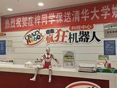 -睿趣疯狂机器人·乐高·编程·STEM(橡树湾中心)