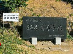 -灌篮高手动画打卡地