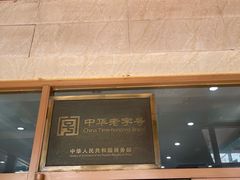 -锦馨豆汁(天坛路店)