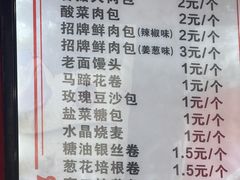 -清泉阁包子铺(中山路店)