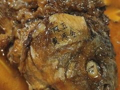 -阿五黄河大鲤鱼(英协路店)