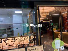 -二刀潮牛(重庆光环购物公园店)