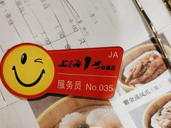 -上海1号私藏菜(静安店)
