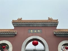 -戏马台景区
