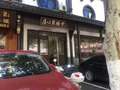 门面-方桥点心店(易发城店)