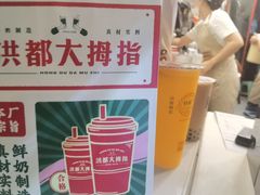 -洪都大拇指(洪都店)