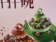 -DQ·蛋糕·冰淇淋(湖景东路店)