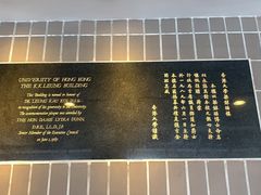 -香港大学