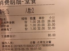 账单-壹品粥道(金牛万达店)