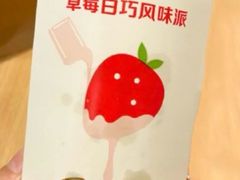 -麦当劳(吴中大道店)